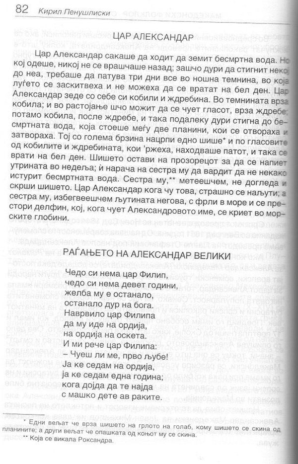 aleksandar-veliki-1