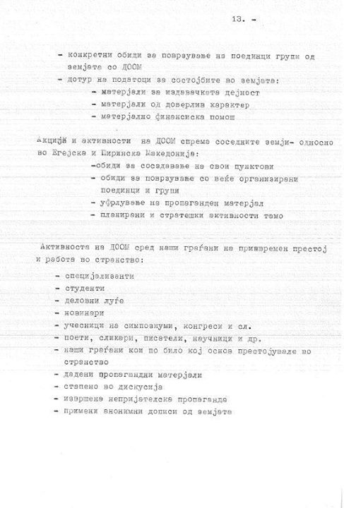 Plan za istraga za Dragan Bogdanovski 13