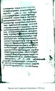 rakopisi makedonski4