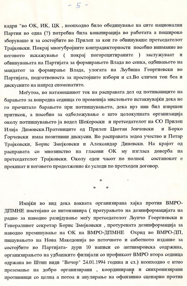 razbivanje-na-vmro-dpmne-5