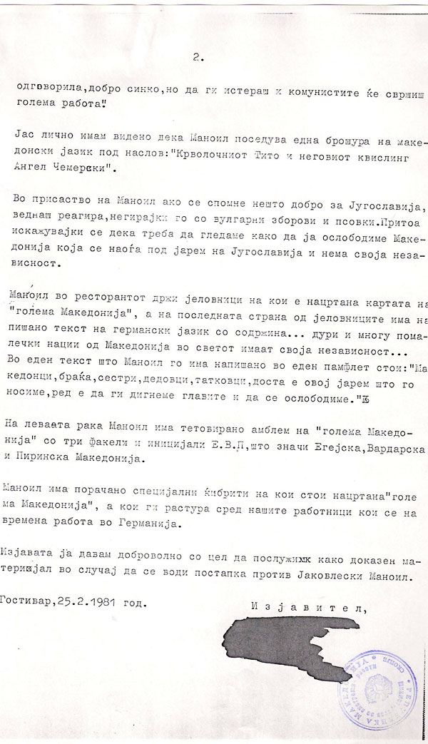 izjava-25.02.1981-2