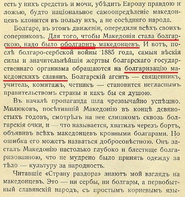 makedonija-mladoturki