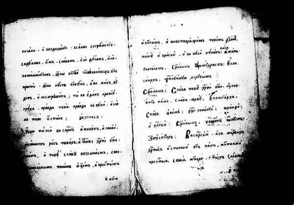 Prechista-prepis1863-7