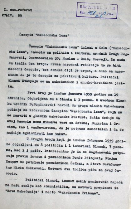 casopis-makedonska-loza