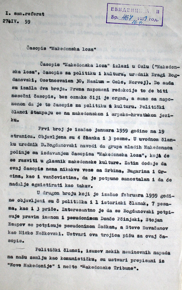 casopis-makedonska-loza