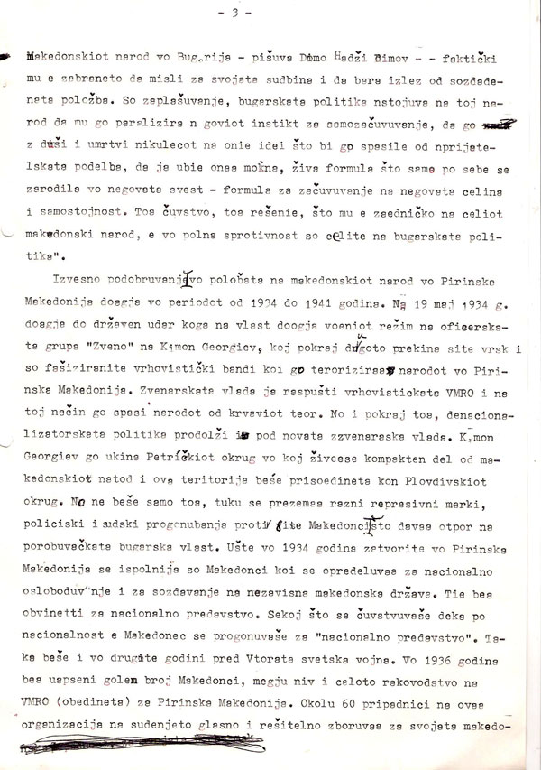 pirinska-makedonija-3