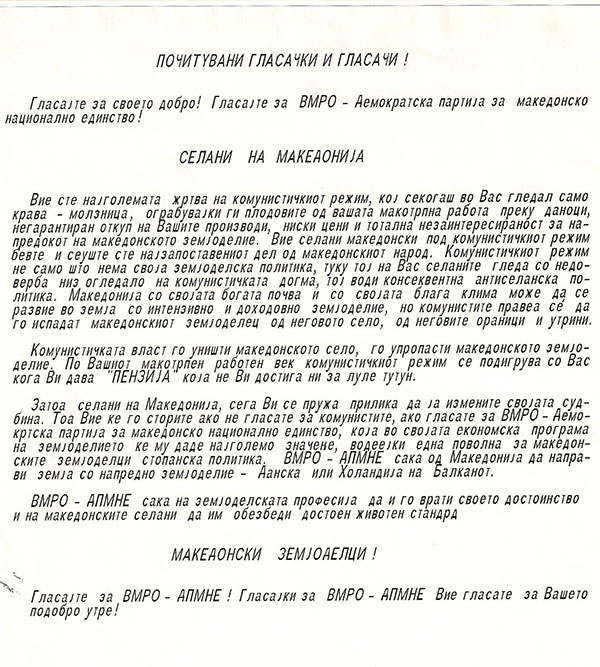apeli-1990-godina-1