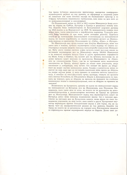 Memorandum 4