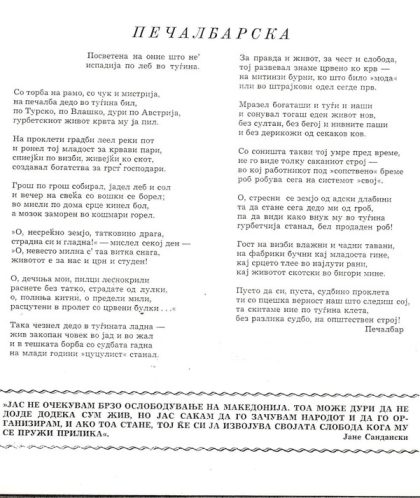 Pecalbarska