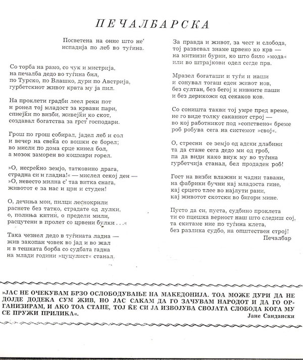 Pecalbarska
