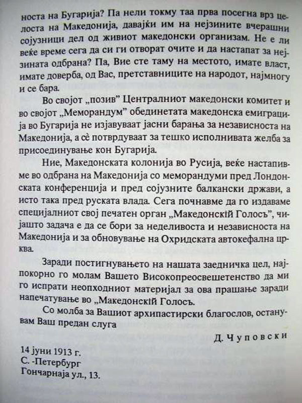 d.chupovski_2