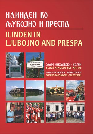 1lubojno