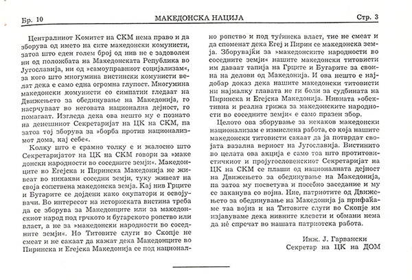 titovi-slugi-2