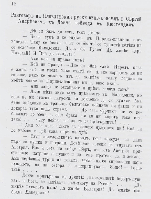 donco-vojvoda-2