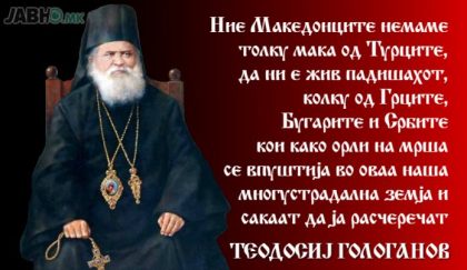 1Teodosij-Gologanov