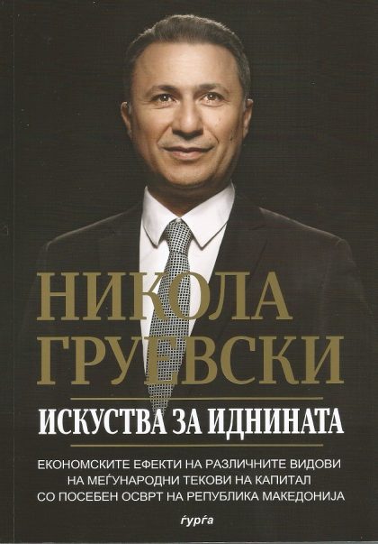 Nikola Gruevski 2