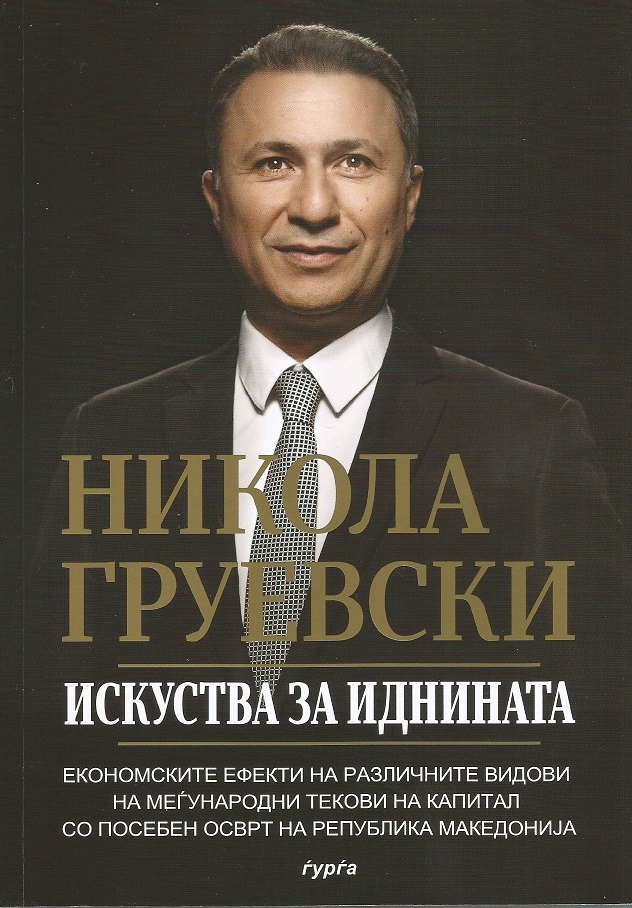 Nikola Gruevski 2