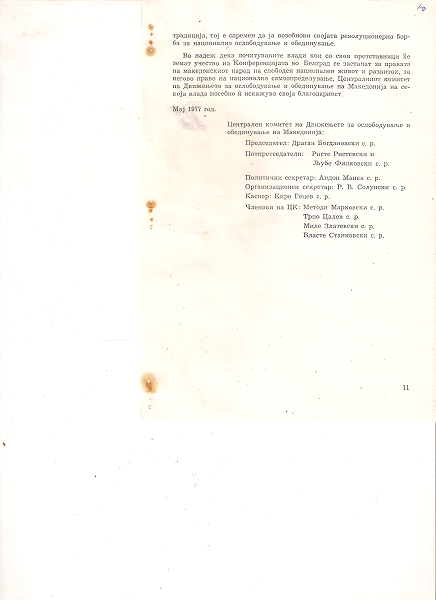 Memorandum 10