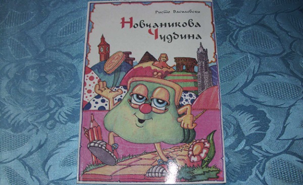 novcanikova-cudbina