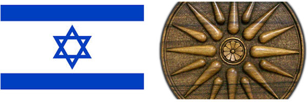 masada2