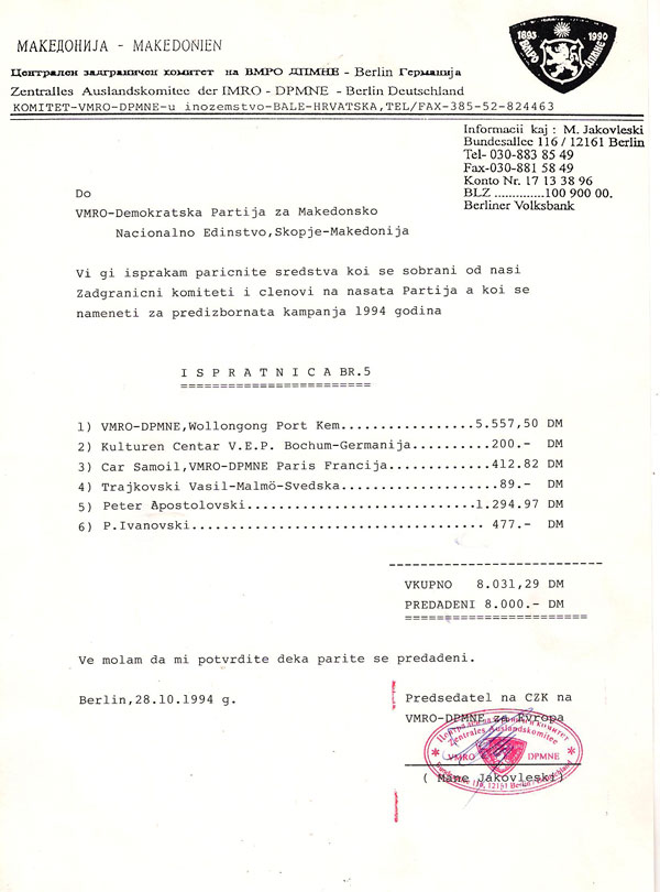 Ispratnica-br-5