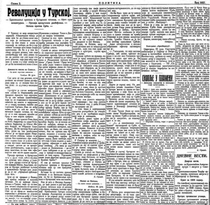 Skopje-vo-plamen