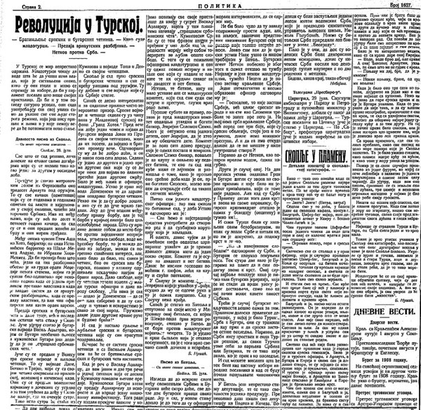 Skopje-vo-plamen
