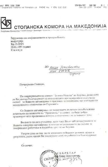 dosie-stopanska-komora