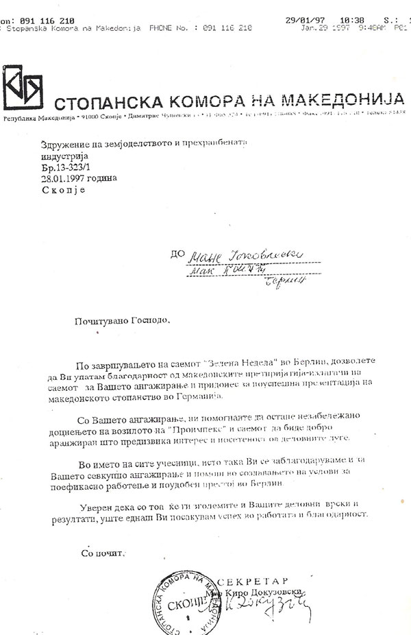 dosie-stopanska-komora