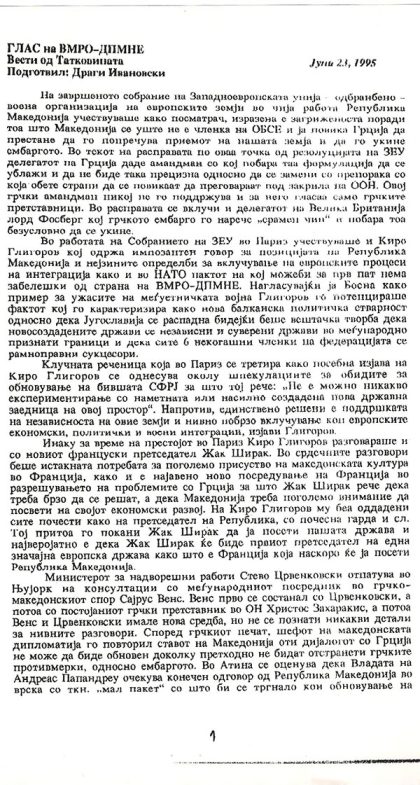 vesti-od-tatkovinata-1
