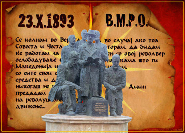 vmro-23-okt