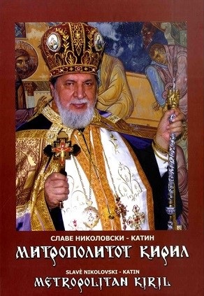 kiril