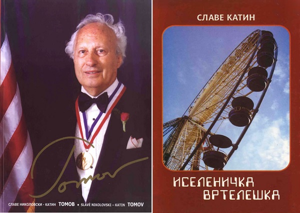 janko-tomov-kniga