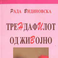 cuvstva rada1
