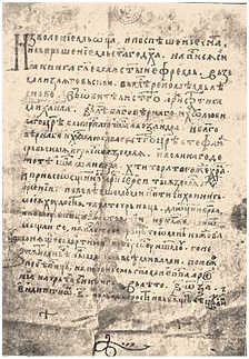 lesnovski-parenezis