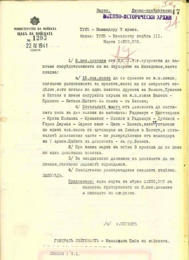 Bugarija