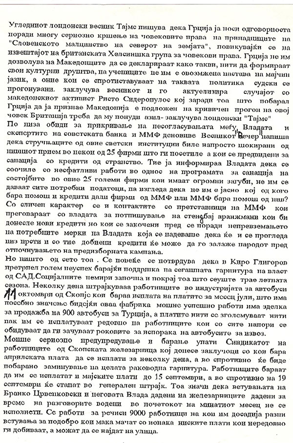 vesti-od-tatkovinata-3