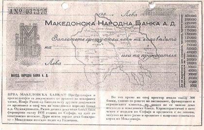 prva-makedonska-banka