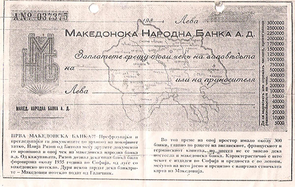 prva-makedonska-banka