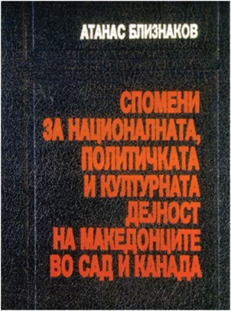 atanas6