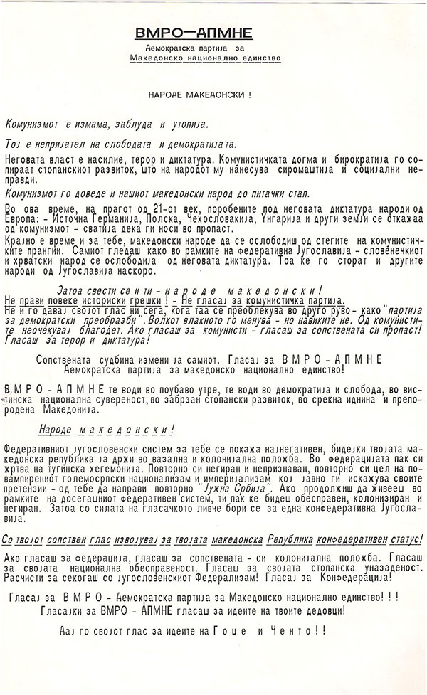 apeli-1990-godina