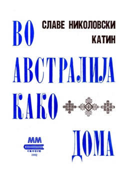vo-avstralija-kako-doma