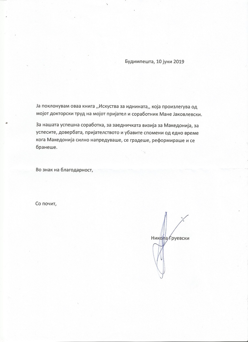 Nikola Gruevski 1