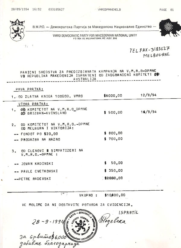 Paricni-sredstva-za-predizborna-kampanja-29-09-1994
