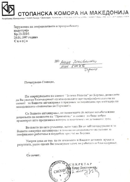 Kiro-Dokuzovski-pismo--so-blagodarnost-do-Mane