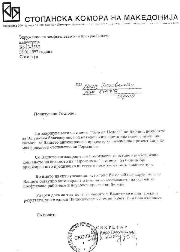 Kiro-Dokuzovski-pismo--so-blagodarnost-do-Mane