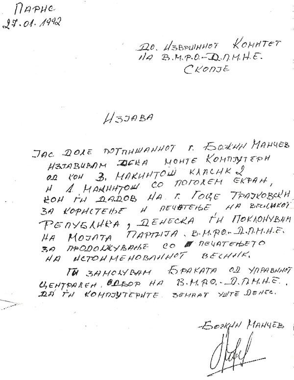donacija-bozin-mancev