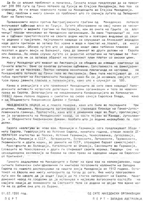 makedonskiot-protest-vo-pert-2