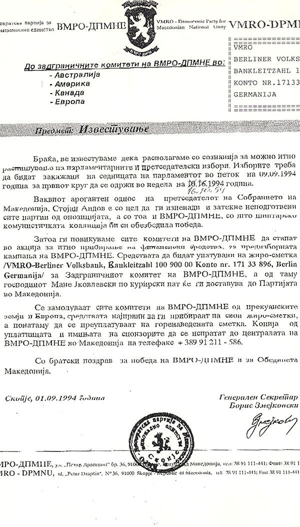 izvestuvanje1