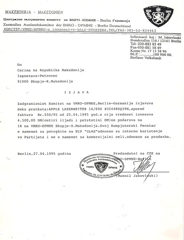Do-Carina-za-kompjuterski-pecatac--poklon-na-IK